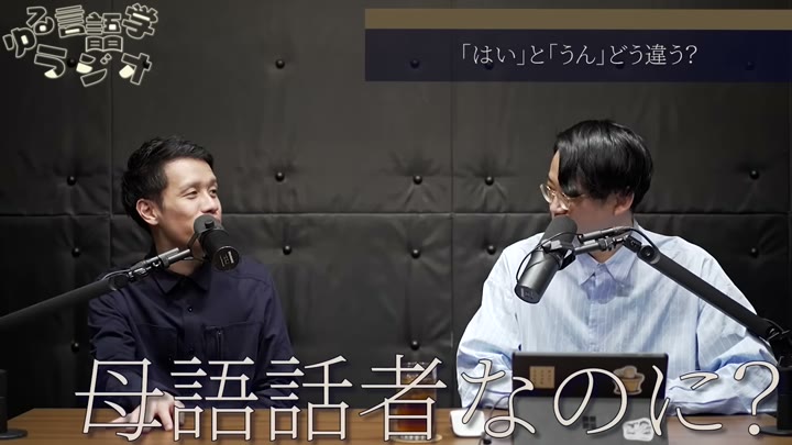 日本語母語話者が画面に出ている場面
