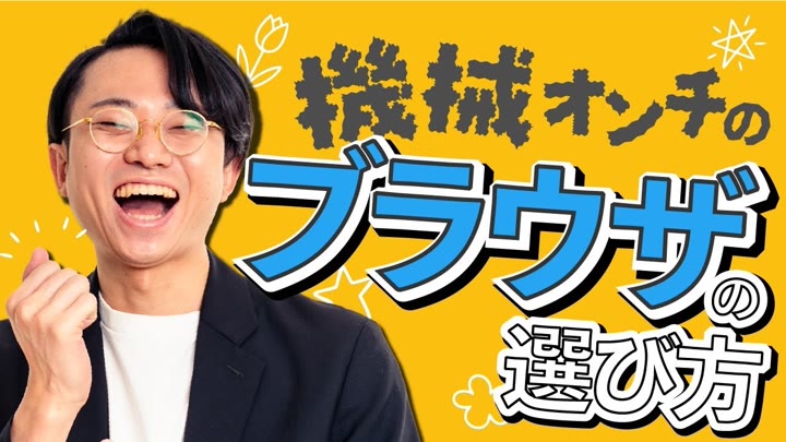 機械オンチが画面に出ている場面