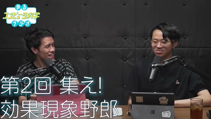 集え！効果現象野郎！が画面に出ている場面