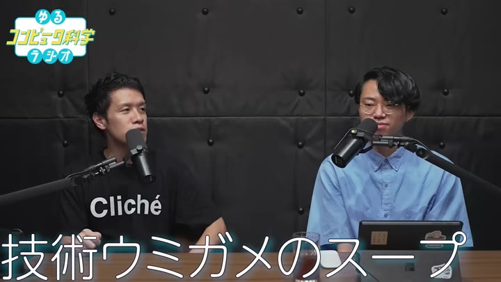 ウミガメのスープが画面に出ている場面