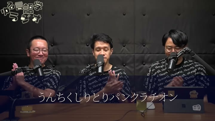 うんちくしりとりパンクラチオンが画面に出ている場面